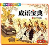 phrase book (with CD-ROM)(Chinese Edition) 7534263247 Book Cover