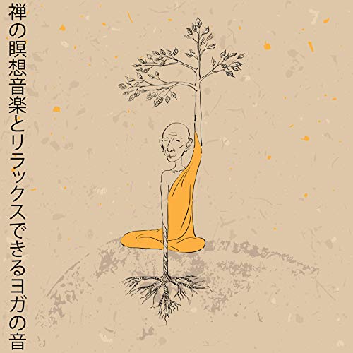 Xリラックスした音楽のアカデミー