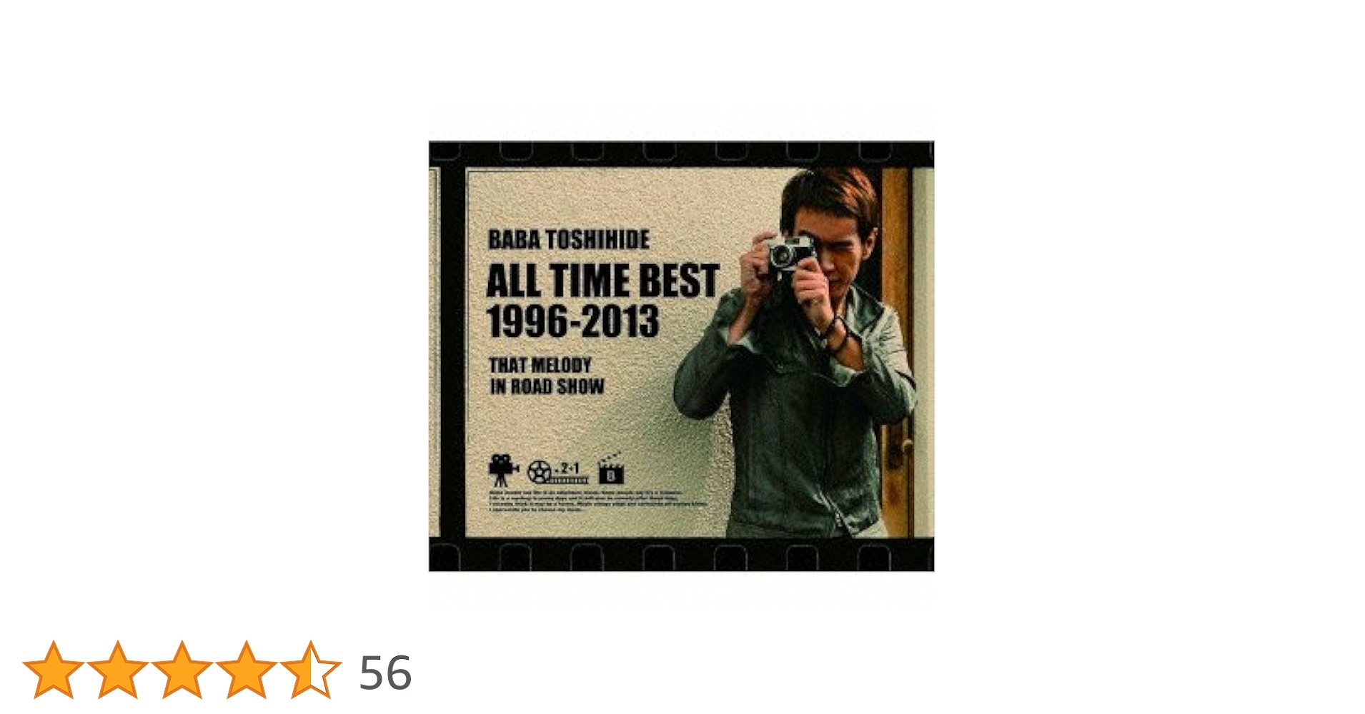 BABA TOSHIHIDE ALL TIME BEST 1996-2013 ~ロードショーのあのメロディ(初回限定盤) 馬場俊英［CD］ 馬場俊英 - BABA TOSHIHIDE ALL TIME BEST 1996-2013 ~ That
