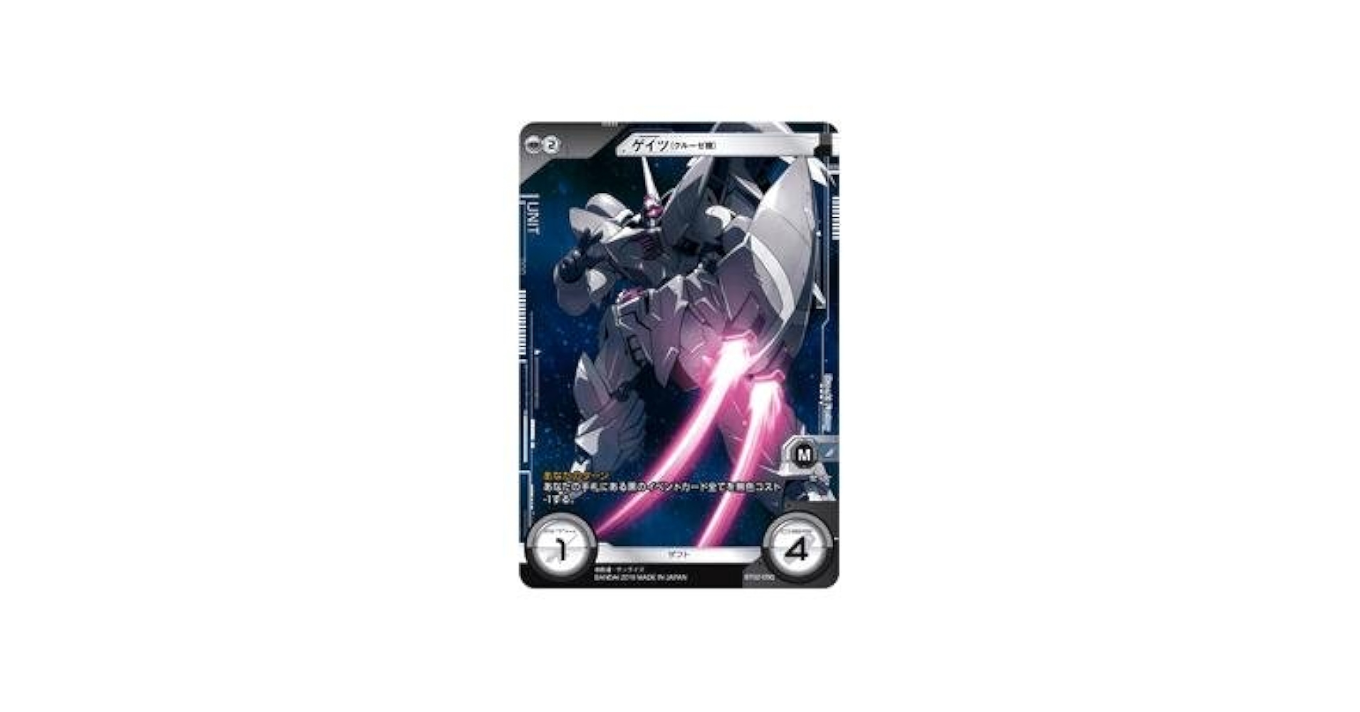 超希少 ガンダムクロスウォー JAPAN CHAMPIONSHIP 限定クルー2 Amazon.co.jp: ガンダムクロスウォー/第2弾/BT02-090 ゲイツ