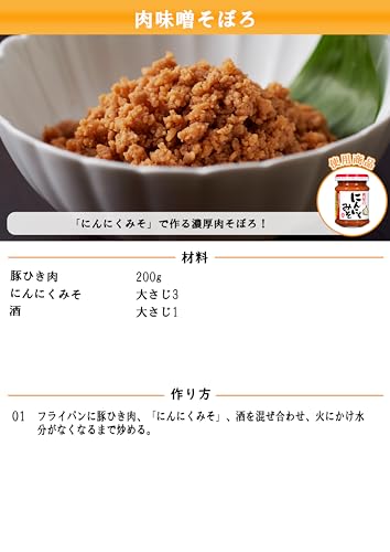 桃屋 にんにくみそ 100g
