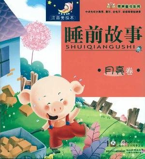 Paperback bedtime story, white paper (with CD) [Chinese] Book