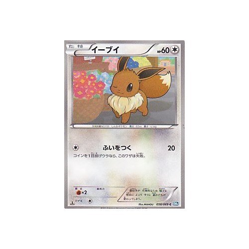 Amazon.co.jp: イーブイ ポケモンカードゲーム ダークラッシュ bw4-058