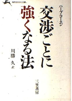 Paperback Bunko ?????????? (????????) Book