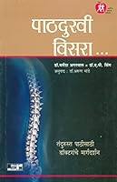 Pathdukhi Visara.. 9380361211 Book Cover