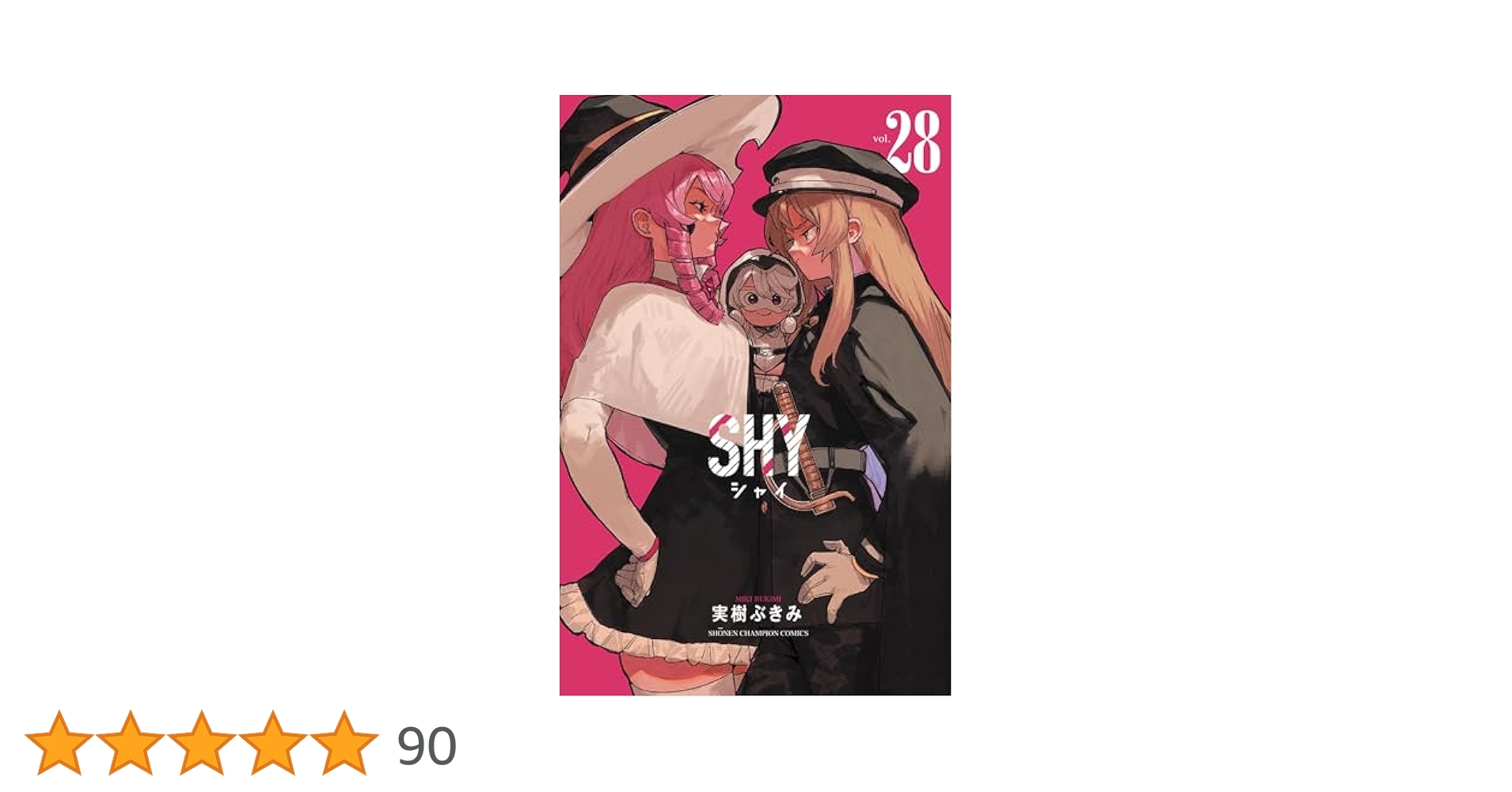 SHY シャイ 1-28巻 全巻 shy-30_2048x.jpg?v=1754529606
