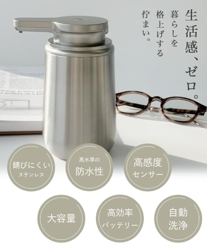 Natty & Company ソープディスペンサー 自動 ステンレス 充電式 SPDP204 (泡タイプ) の商品画像 4