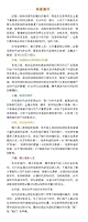 Times change: Build Internet World(Chinese Edition) 7111485718 Book Cover