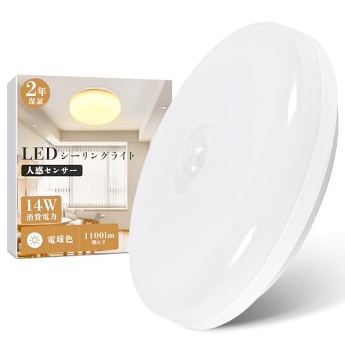 【COMFORT ZONE】 シーリングライト 人感センサー 小型 LEDライト センサーライト 自動点灯 自動点灯 簡単取付 工事不要 夜間 天井照明 LED シーリングライト 省エネ 長寿命 節電 廊下 玄関 洗面所 トイレ 室内 照明 (イエロー,