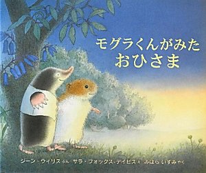 【絵画】ネイチャーアート「モグラとかざぐるま」原画 絵画】ネイチャーアート「モグラとかざぐるま」原画