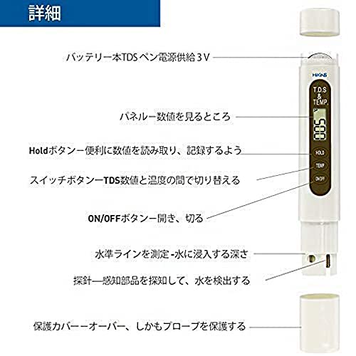 HiKiNS 水質測定器 TDS計 水分計 TDS メーター 測定範囲 0-9