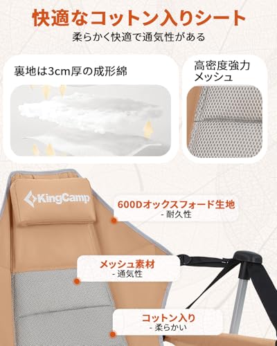 KingCamp ゆらゆらハンモックチェア の商品画像 3