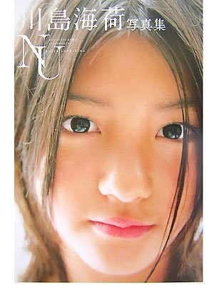 川島海荷 DVD nobel 91a3cmDd8mL.jpg