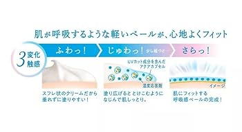 Biore UV 呼吸感ベール 70g×6本セット Amazon.co.jp: ビオレUV アクアリッチ 呼吸感ベール 70g (2