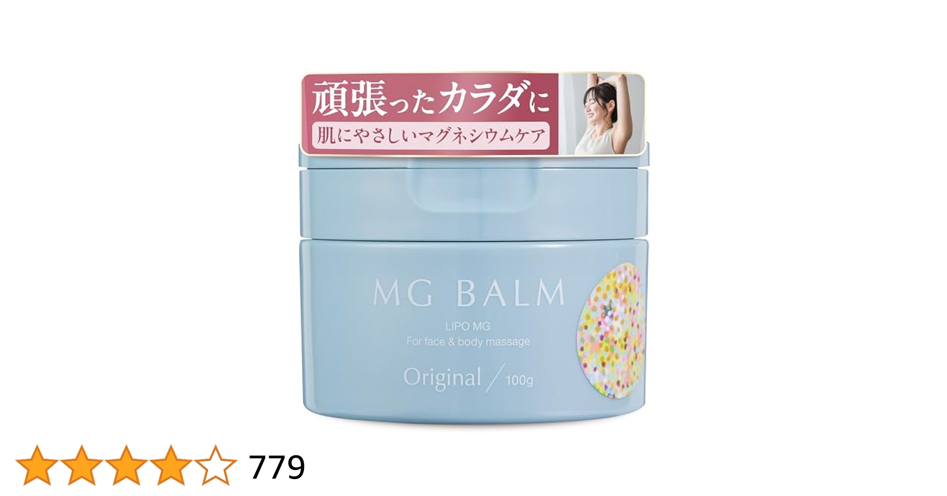 Amazon | マグバーム マグネシウムクリーム マグネシウムオイル