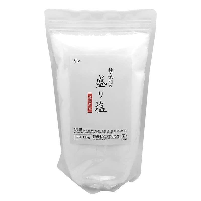 国産 純 鳴門の盛り塩 1800g 清めの塩 お清め 浄化 厄払い 邪気払い