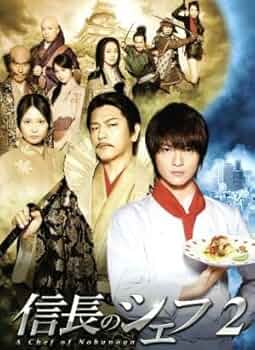 Amazon.co.jp: 信長のシェフ2 Blu－ray BOX（Blu－ray