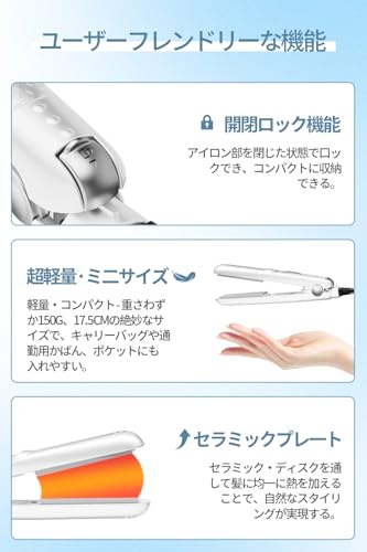 MELYDO ストレートヘアアイロン ミニ YS-810 の商品画像 1