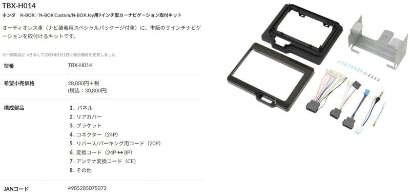 Amazon.co.jp: 9V型彩速ナビMDV-M911HDL+TBX-H014ホンダN-BOX/N-BOX