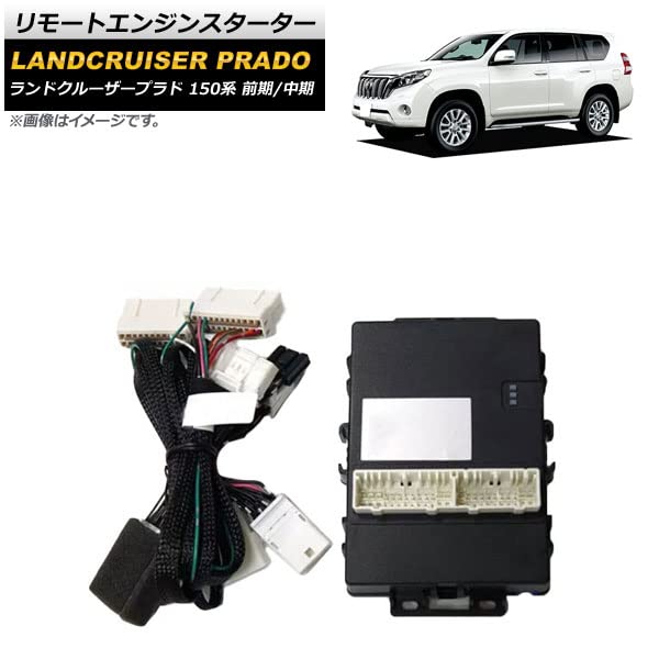 Amazon | AP リモートエンジンスターター AP-EC699 トヨタ用
