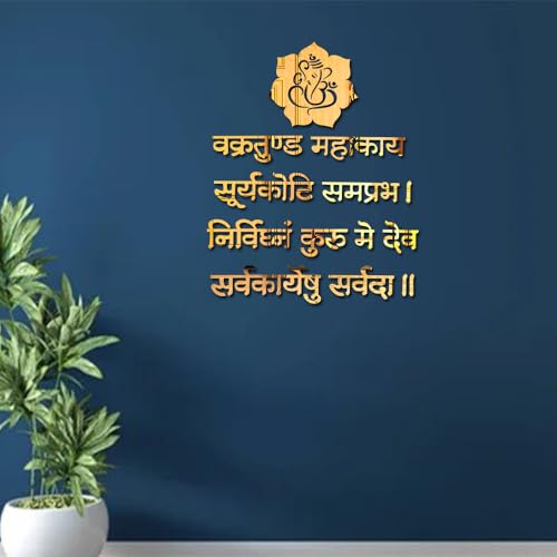 Image of Bikri Kendra - Vakratunda Mahakaya Ganesha Mantra Acrylic Sticker for Pooja Mandir, Study Room, Office Premises, Living Room, Meditation (Gold)