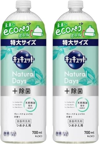 【まとめ買い2本セット】花王 キュキュット Natural Days ナチュラルデイズ +除菌 ヴァーベナ&シトラスの香り 詰め替え用700ml×2本 食器用洗剤