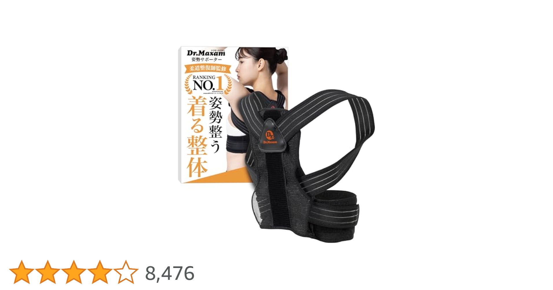 柔道整復師が考えた 姿勢サポーター 姿勢ベルト 男女兼用 (Mサイズ) 柔道整復師が考えた 姿勢サポーター 姿勢ベルト 男女兼用 (XL