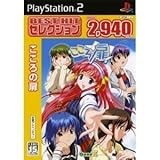 「こころの扉 廉価版」の画像