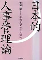 Amazon.co.jp: 太田 肇: 本