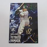 2025カルビープロ野球チップスカード 第2弾■金箔サイン/スターカード■S-33/山田 哲人（ヤクルト）