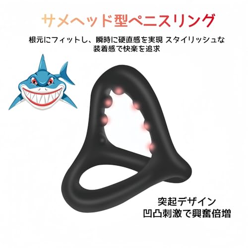 GOODLAND ペニスリング コックリング 三角リング 7点セット シリコン製 男性用 アダルトグッズ 大人のおもちゃ - 画像3