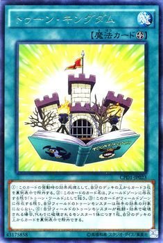 Amazon.co.jp: 遊戯王 トゥーン・キングダム（レア） コレクターズ