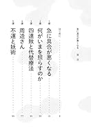 急に具合が悪くなる 4794971567 Book Cover