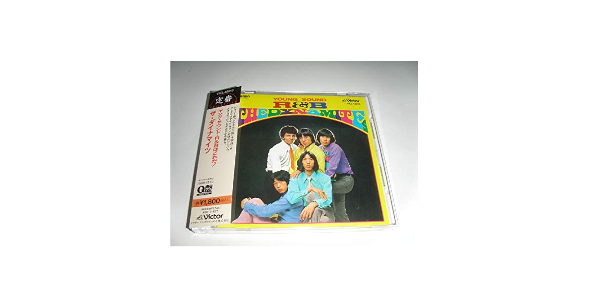 ヤング•サウンドR&B the dynamite ダイナマイツヤング THE DYNAMITE ・サウンド R＆Bはこれだ