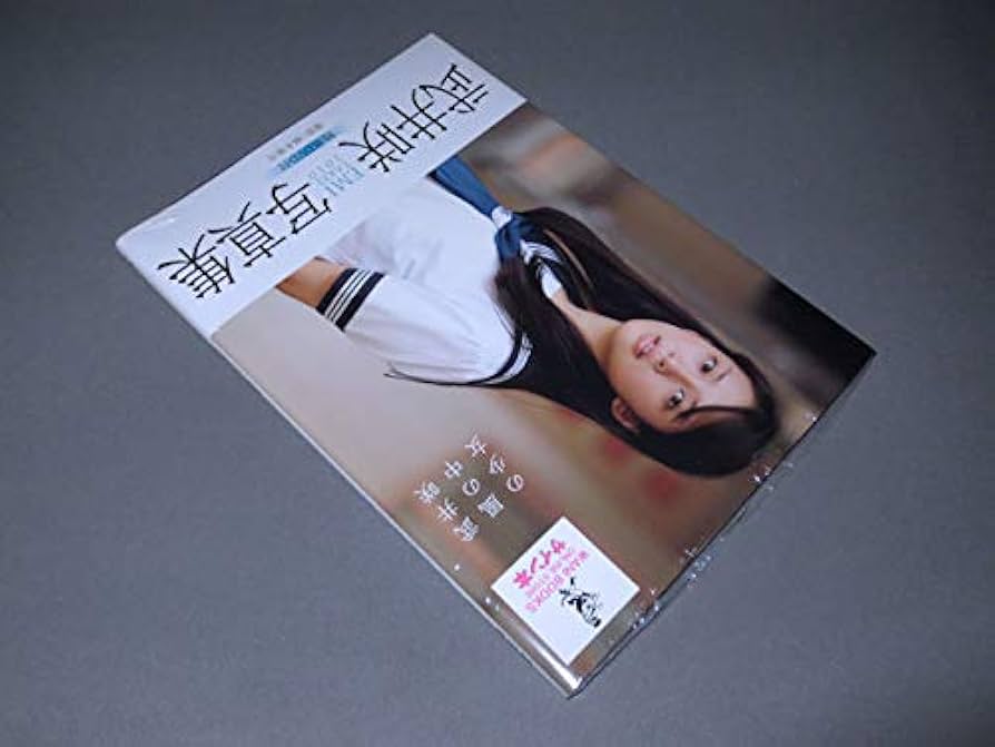 Amazon.co.jp: 武井咲 直筆サイン入り写真集『風の中の少女