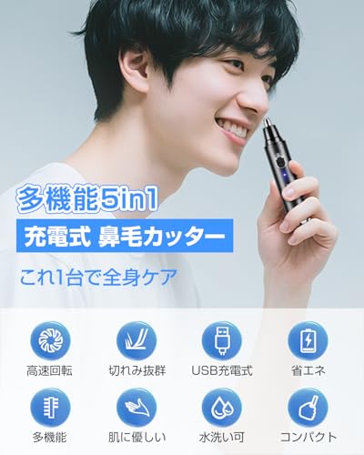 SOUSHINE 鼻毛カッター メンズ レディース 【2025年多機能・1台4役・水洗い可】 の商品画像 1