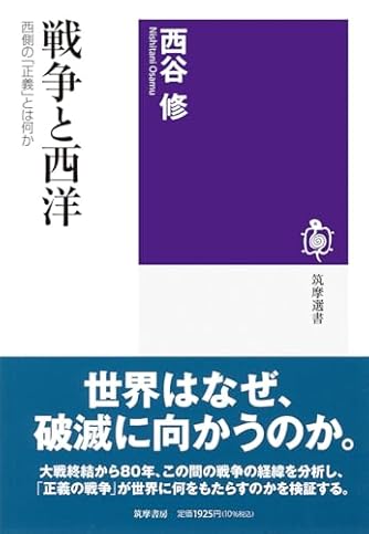 ドグマ人類学総説: 西洋のドグマ的諸問題 | ダ・ヴィンチWeb