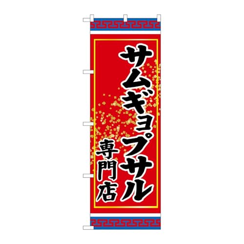 ̂ڂ艮H[ ̂ڂ 124849 TMvTX W600×H1800mm 1 OO ̑ ɐ 󒍐Yi