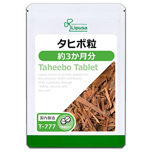 リプサ タヒボ粒 約3か月分 T-777 (450粒) サプリメント 健康 美容 ダイエット 食生活 生活習慣 野菜不足 国内製造のサムネイル