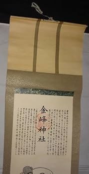 稀少 アンティーク 金峰山 金峰神社 大国主神 大黒天 七福神 祠官 紙本 掛軸 稀少 アンティーク 金峰山 金峰神社 大国主神 大黒天 七福神