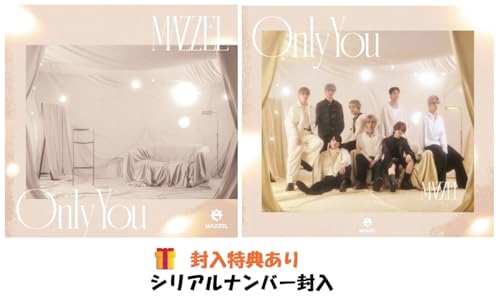 【 封入特典あり 】 MAZZEL Only You マーゼル mazzel (初回限定盤 + 通常盤 2形態 セット)のサムネイル
