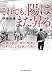 それでも、陽はまた昇る　激動の戦前、戦中、戦後を日本人として生き抜いた男 (ハルキ文庫)
