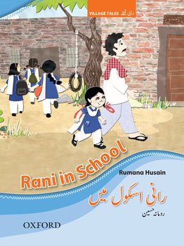 Paperback Rani in School [Urdu] Book