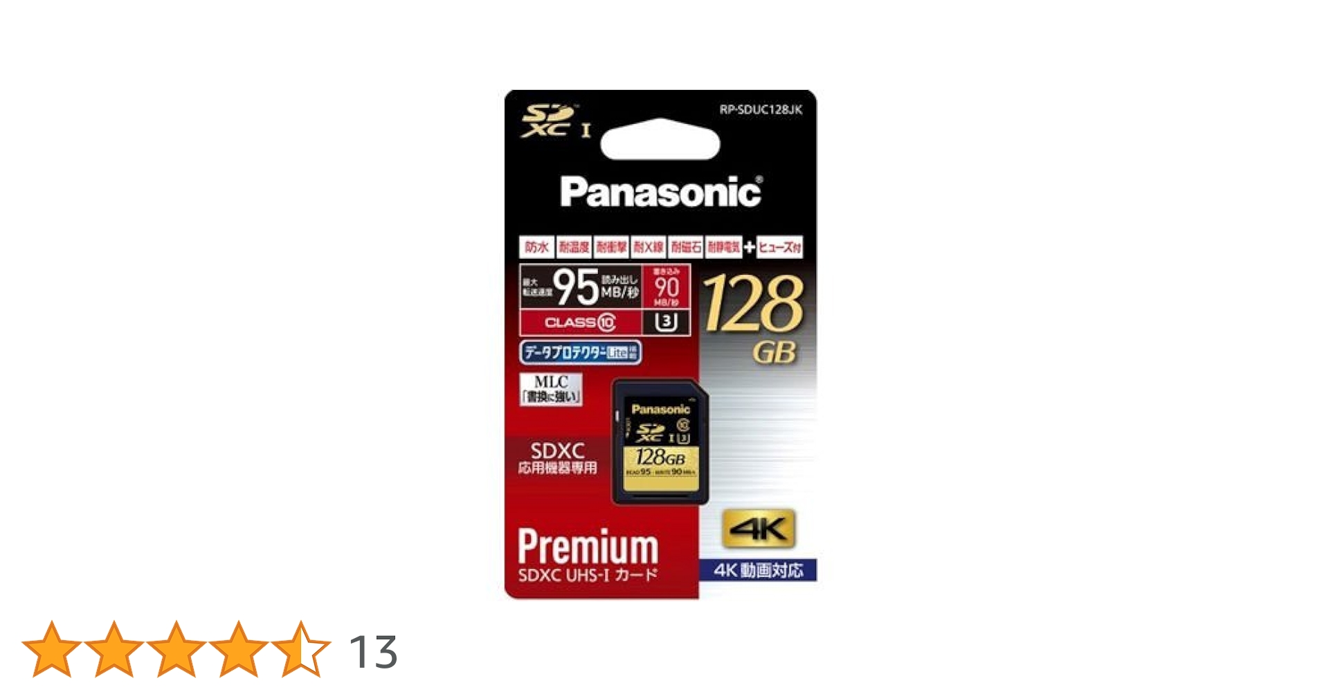 Amazon | パナソニック 128GB SDXC UHS-I メモリーカード RP