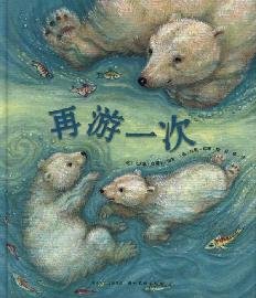Just One More Swim (Chinese Edition)