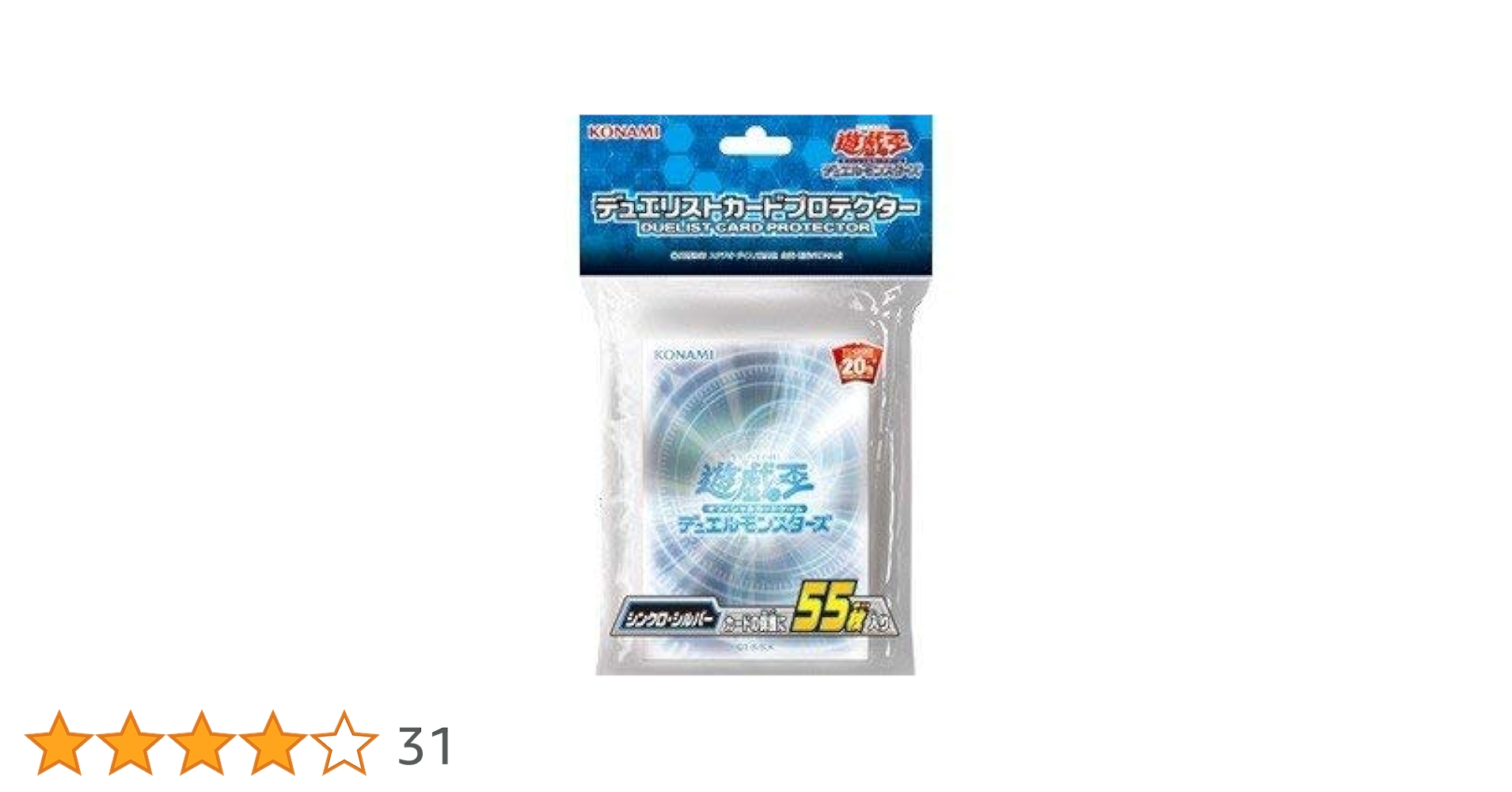 遊戯王シンクロシルバー　スリーブ　9個セット 未開封 遊戯王 シンクロシルバー スリーブ 未開封 カードプロテクター