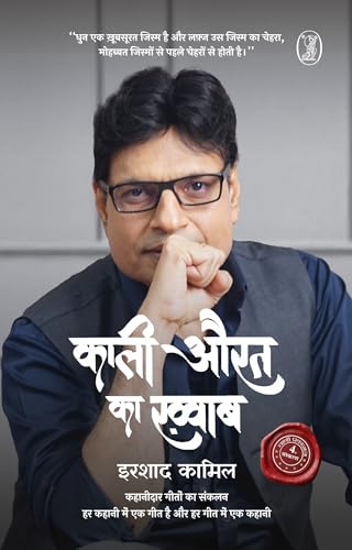 Image of Kaali Aurat Ka Khwab