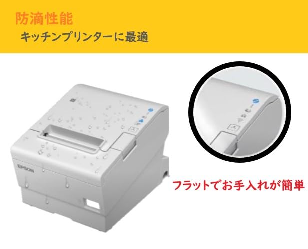 EPSON サーマルプリンターとLCDディスプレイ、キャッシュドロアーセット 楽天市場】EPSON エプソン レシートプリンター・カスタマー