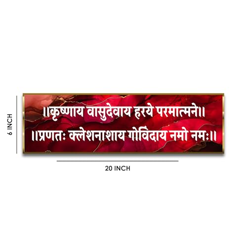 Image of Craftnest Reflections Krishna Vasu Deva Wall Hanging Hindu Quote Frame - 6X20 IN Lord Krishna Sanskrit Mantra Ready To Hang Frames | Spiritual For Home Decor, Living Room, Office D6 (No Front Mirror)