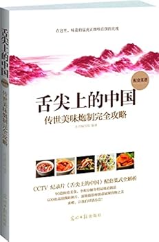 Paperback A Bite of China (Chinese Edition) [Chinese] Book